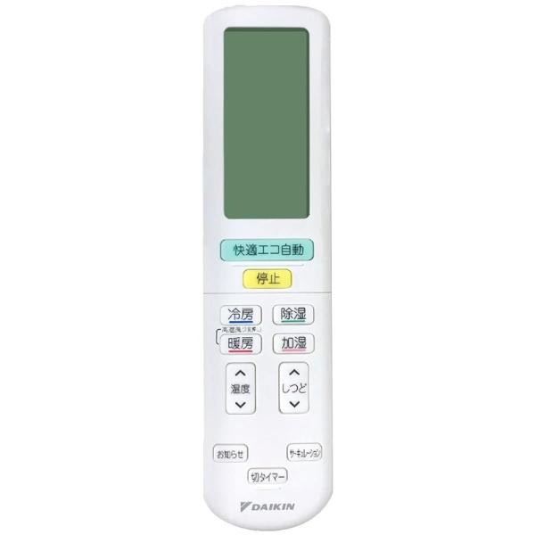 【新着商品】ダイキン DAIKIN エアコン リモコン ARC472A57 ダイキン DAIKIN エアコン リモコン ARC472A57 : 近江屋アットnet本店