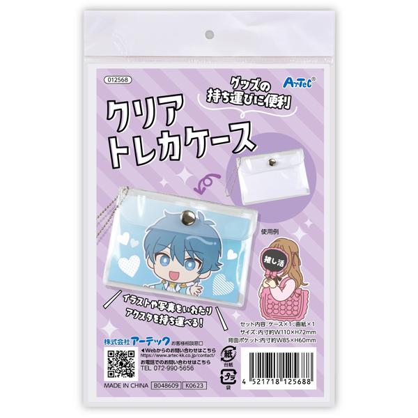 トレカケース クリア 推し活 ヲタ活 オリジナル 透明 手づくり