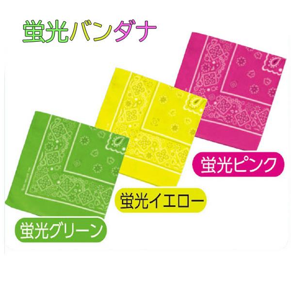 ＊handmade＊カラフルバンダナ バンダナ ペイズリー柄 イエロー オレンジ レッド グリーン