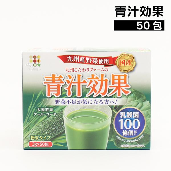 九州産野菜使用 青汁効果 3g 50包 大麦若葉 ケール ゴーヤ 乳酸菌100億個配合 野菜不足 粉末タイプ 九州こだわりファーム ポスト投函 送料無料 Aojirukouka Oupace 通販 Yahoo ショッピング