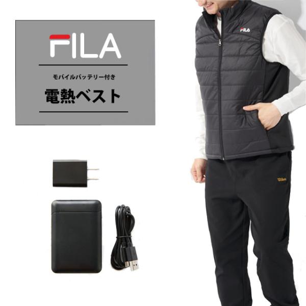 FILA 電熱ベスト 中綿ベスト モバイルバッテリー付き 充電式 FILA 電熱ベスト 中綿ベスト モバイルバッテリー付き 充電式