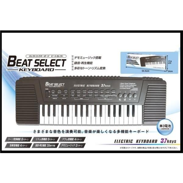 多機能 エレクトリックキーボード/BEAT SELECT 電子キーボード ビートセレクト/HAC1027