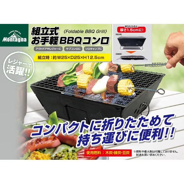 組立簡単 組立式 お手軽bbqコンロ アウトドア バーベキュー レジャー Hac99 送料無料 Hac99 Oupace 通販 Yahoo ショッピング