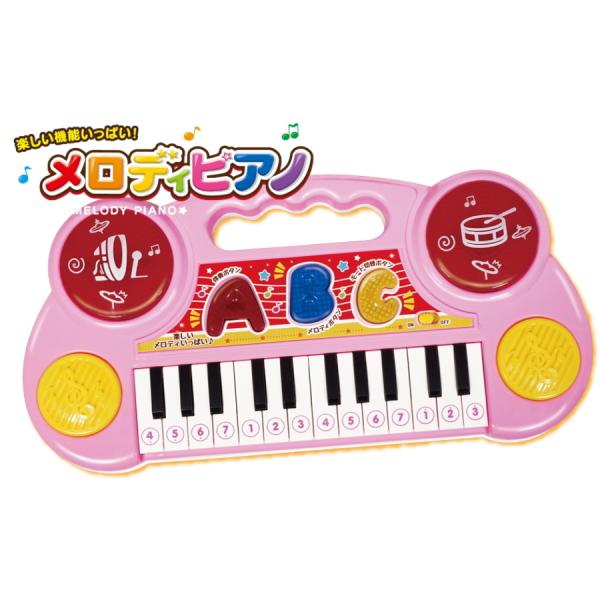メロディピアノ おもちゃ 鍵盤 キーボード 女の子 男の子 Hac2472 送料無料 Hac2472 Oupace 通販 Yahoo ショッピング