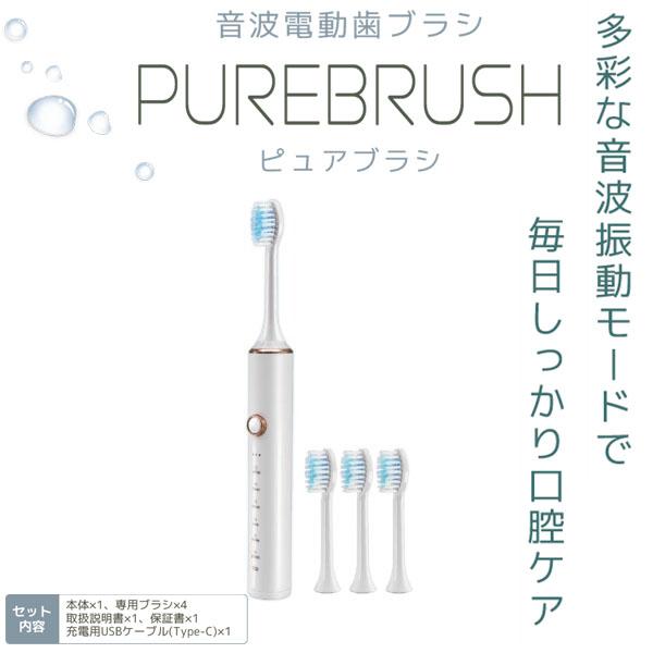 オーラルB 音波電動歯ブラシ ピュアブラシ 専用ブラシ4本付 オーラルB 音波電動歯ブラシ ピュアブラシ 専用ブラシ4本付