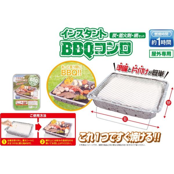 3個セット 使い捨てで便利 炭 網付で火を付けるだけ バーベキューセット インスタントbbqコンロ バーベキューコンロ 送料無料 Buyee Servis Zakupok Tretim Licom Buyee Pokupajte Iz Yaponii