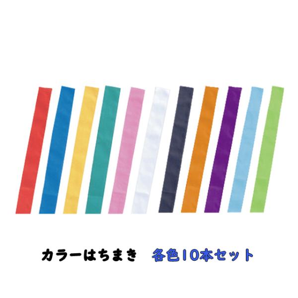 アーテック カラーはちまき 緑 1229 (61-6002-16)