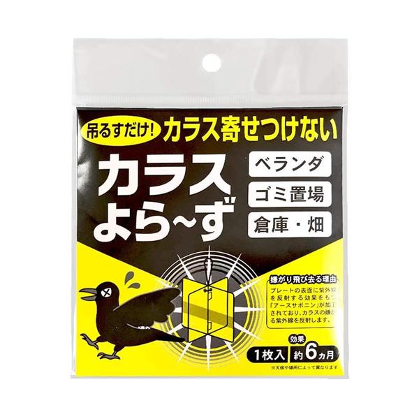 カラス 殺虫剤の人気商品 通販 価格比較 価格 Com
