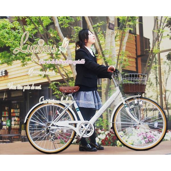 100%完成品出荷 24インチシティサイクル 自転車 Lupinusルピナス LP 