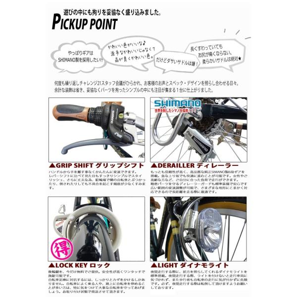 100%完成品出荷 24インチシティサイクル 自転車 Lupinusルピナス LP 