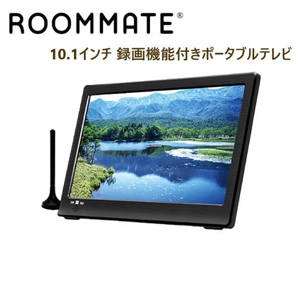 Over Time 10 1インチ 録画機能付きポータブルテレビ フルセグ ワンセグ 車 3way ブラック Ot Ft101te Ot Ft101te Oupace 通販 Yahoo ショッピング