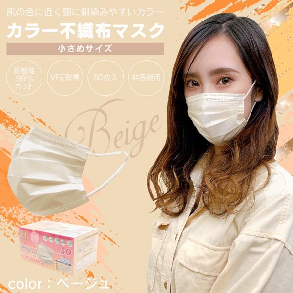 小さめ マスクの人気商品 通販 価格比較 価格 Com