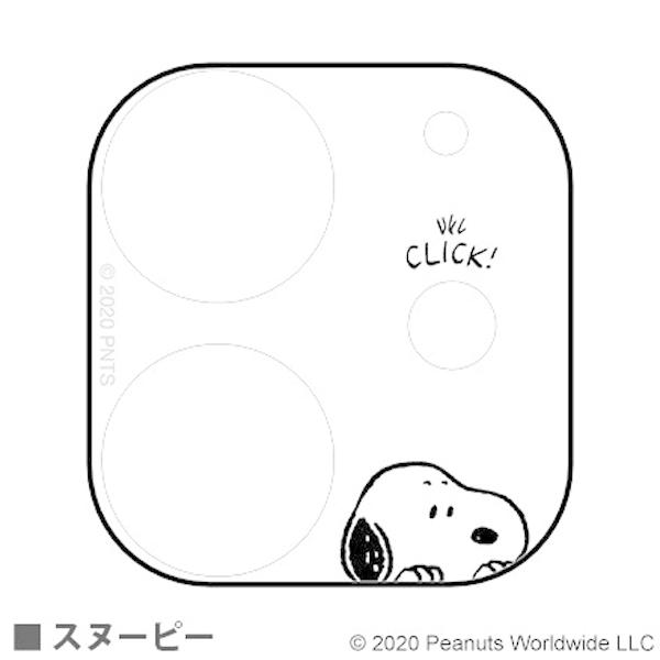 ピーナッツ Iphone12対応カメラカバー レンズカバー スヌーピー Sng 558a 送料無料 Sng 558a Oupace 通販 Yahoo ショッピング