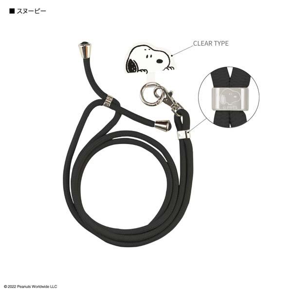 他サイト： ピーナッツ マルチリングプラス ストラップセット スマホショルダー ストラップ SNOOPY(スヌーピー)SNG-721Aの商品画像