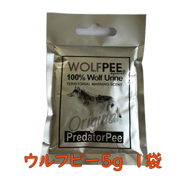 ウルフピーはシカ、クマ、イノシシ、野犬などの天敵であるオオカミの尿100%の動物除けリキッドを浸みこませた物です。野生の動物はテリトリーにマーキングをして互いの存在を知らせる習慣があります。このマーキングの習性を利用してオオカミを天敵とする...