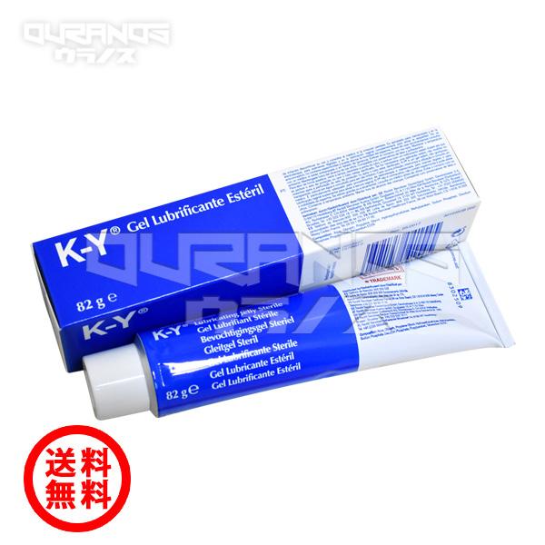 K-Yゼリー 82g 10本セット 潤滑ゼリー K-Y ルブリケーティングゼリー 82g KYゼリー KY