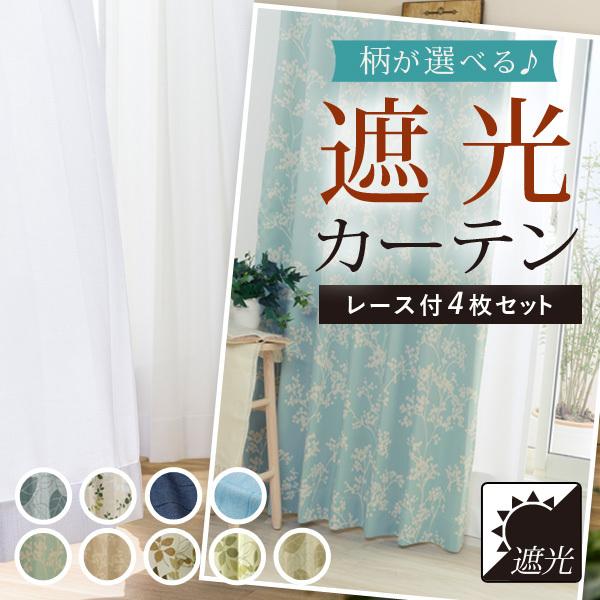 日本最大級 アウトレットカーテン丈つめ加工の買い物かごです <br>巾100ｃｍの２枚組 入 １セット分