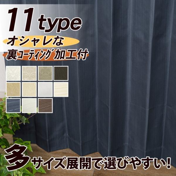 踊らされない様　カーテン生地 abita ZIONE カーテン生地 切り売り シンコール 遮光 ドレープ