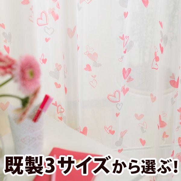 カーテン 2枚組カーテン ボイルエンジェル 巾100cm×丈198cm 2枚