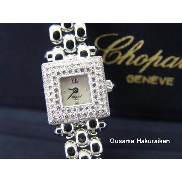 Chopard ショパール 腕時計 ハッピーダイヤモンド 10/6534-23/8