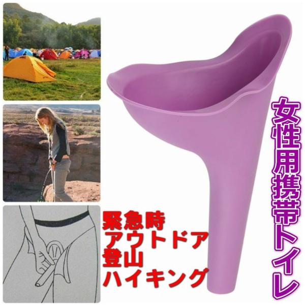 おしっこ 便利グッズ 女性用 簡易トイレ 立ちション アウトドア キャンプ 屋外 緊急 Dejapan Bid And Buy Japan With 0 Commission