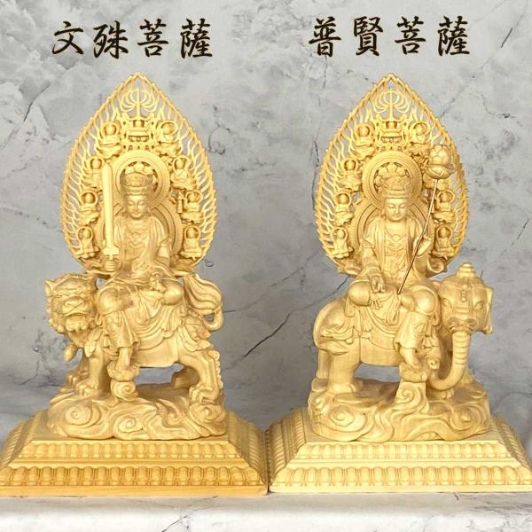 普賢菩薩 文殊菩薩 ご利益と癒しの木彫りアート 桧木の美 仏像