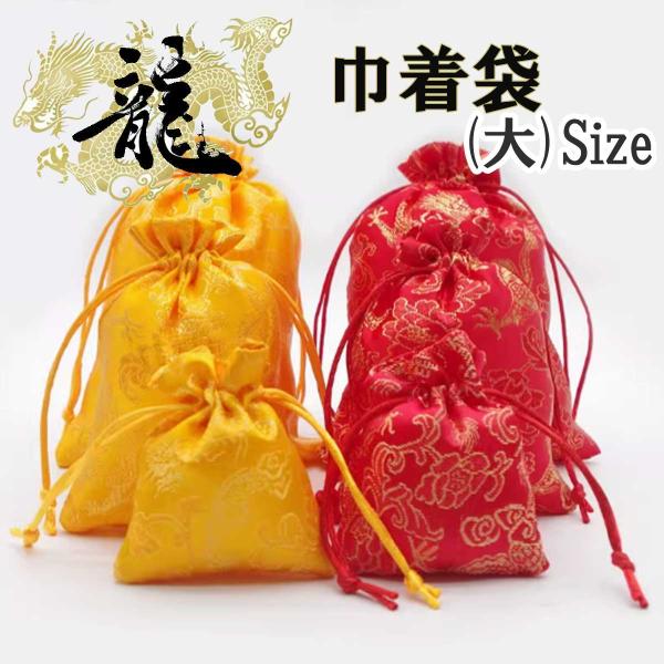 縁起の良い「龍」と「牡丹」の刺繍が施された開運巾着袋が登場！金運・成功・愛情運を引き寄せる特別なアイテムです。【龍の力】（成功・出世・金運UP）龍は古来より強大なパワーを持つ存在とされ、成功や繁栄をもたらす象徴。運気を上昇させ、チャンスを引...