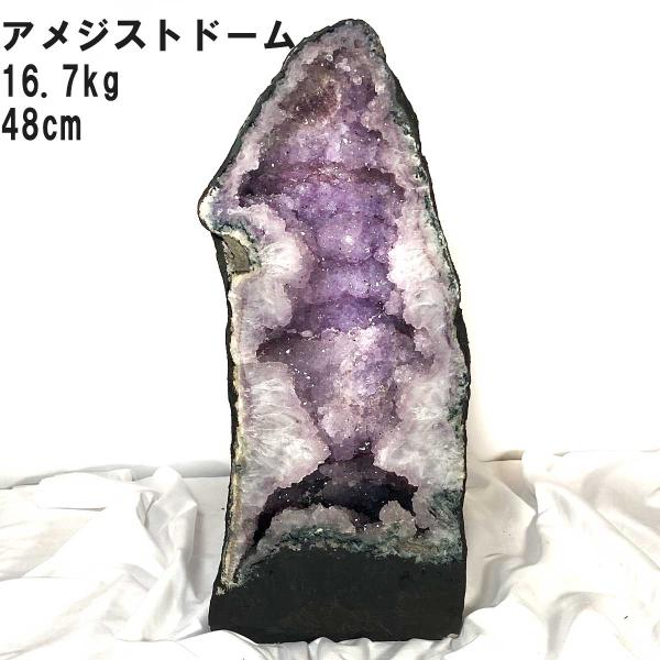 癒しの光…アメジストドーム　ブラジル産　どっしりパワフルパワーストーン 癒しの光…アメジストドーム ブラジル産 どっしりパワフル