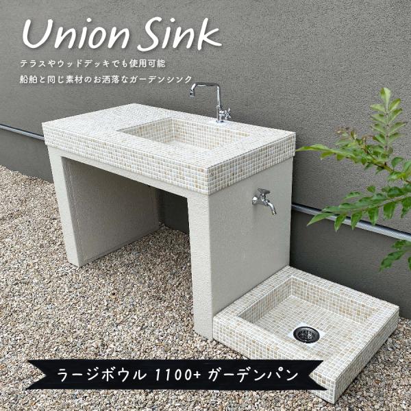 outdoor-lives_unionset