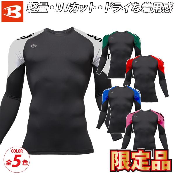 2026年新商品 限定品 バートル BURTLE ドライフィット 4121 UVカットインナー アンダーウェア アンダーシャツ 作業服 下着 消臭テープ メンズ ワーク 大人 春夏