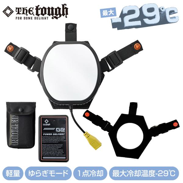 アタックベース アイスキーパーメガカスタム 210550 アタックベース The tough 最大冷却温度-29度  熱中症対策 作業着 作業服 ユニフォーム