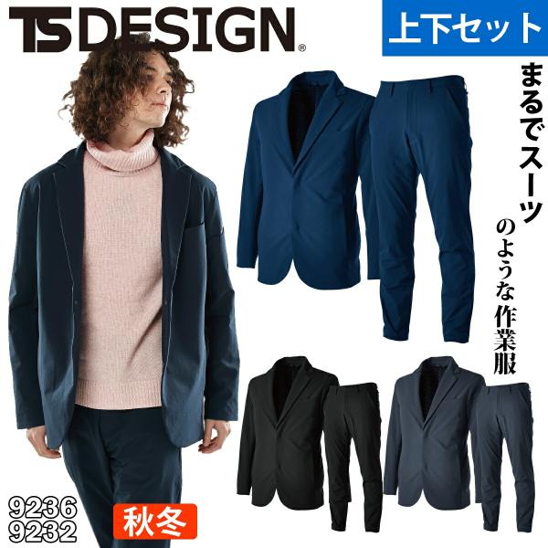 藤和 TS TEX アクティブウォームステルスメンズジャケット+マルチ 