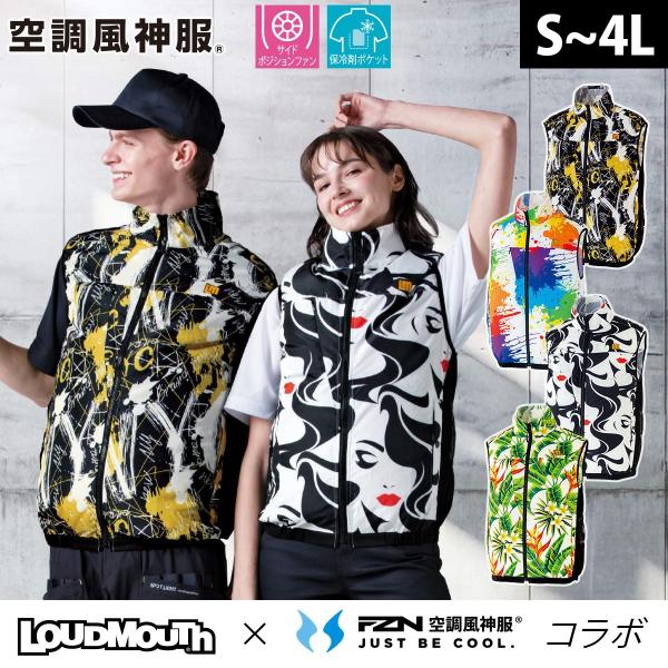サンエス 空調風神服 ベスト KF92582 服のみ単品 ラウドマウス コラボ