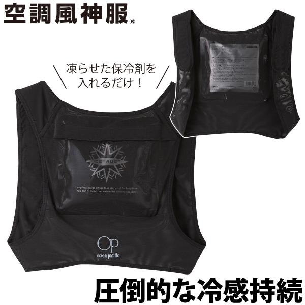 空調風神服 2025年新商品 保冷ベスト KF99110 圧倒的な冷感持続 特殊