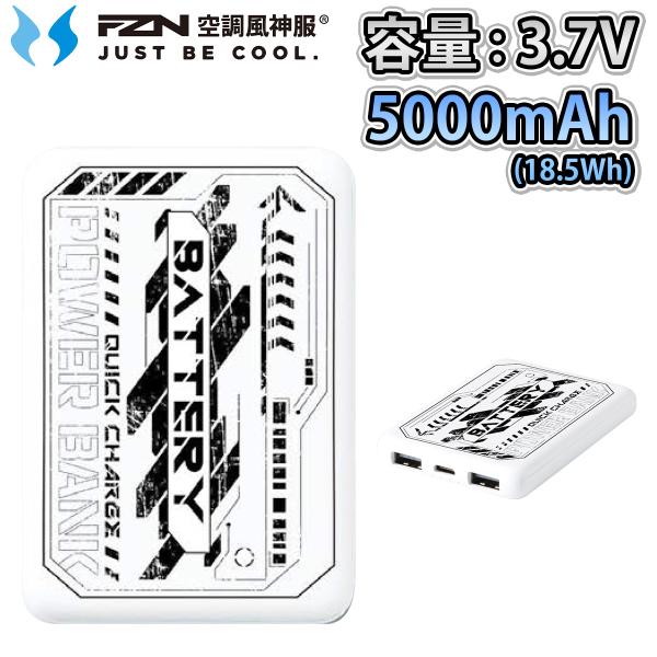 サンエス 空調風神服 5000mAh モバイルバッテリー RD9640 2026年新型 空調風神服 モバイルバッテリー 5000mAh 熱中症対策 作業服 作業着 ユニフォーム