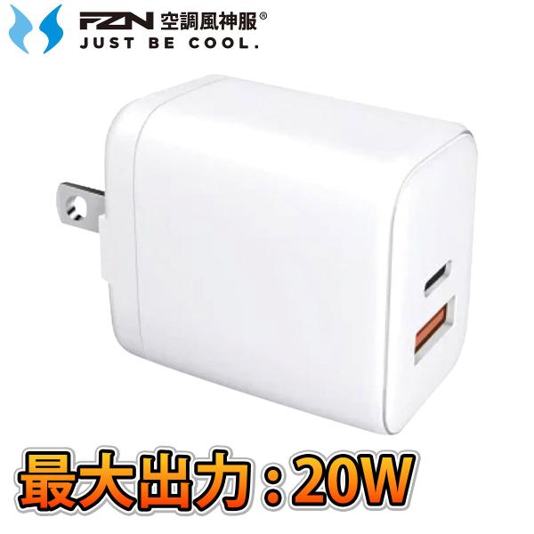 サンエス 空調風神服 PD対応USB充電器 RD9698 2026年新型 熱中症対策 作業服 作業着 ユニフォーム