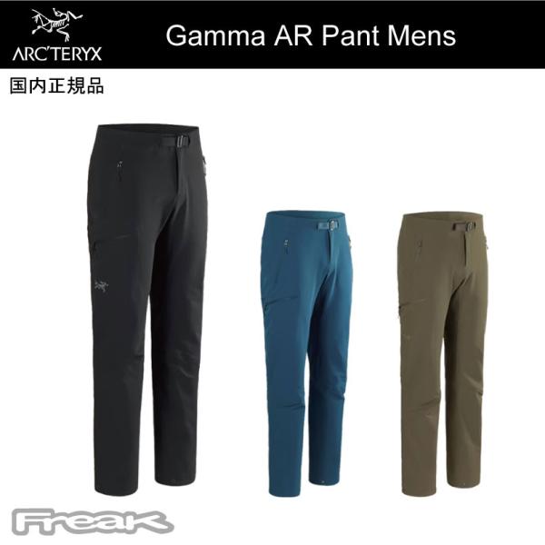ARC'TERYX アークテリクス　ガンマ AR パンツ　メンズ アークテリクス ガンマ AR パンツ メンズ ショート Gamma AR Pant Ms