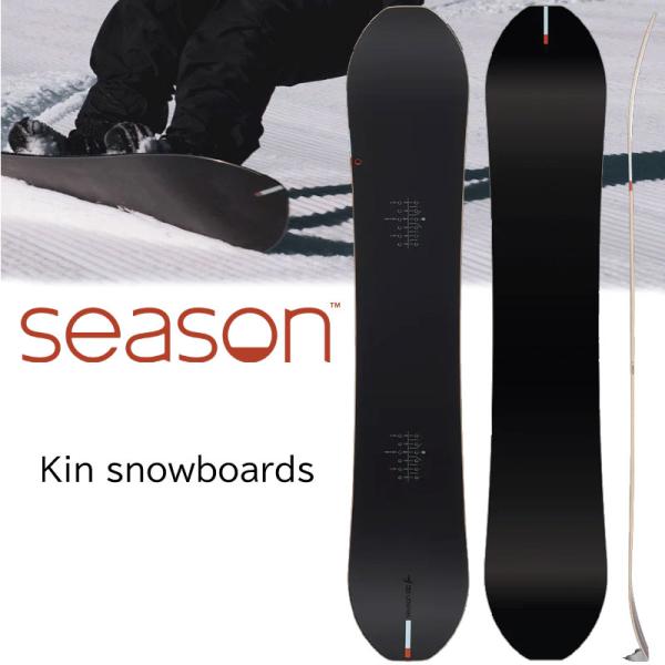 season kin 152cm スノーボード 板 DRAKE season kin シーズン キン オールマウンテンツインチップモデル