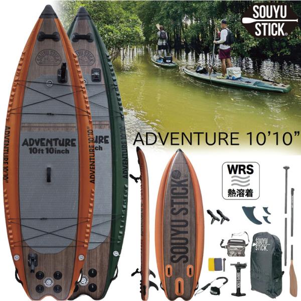 ソウユウスティック アドベンチャー10.10 SOUYU STICK ADVENTURE ソウユウスティック アドベンチャー10.10 SOUYU STICK ADVENTURE