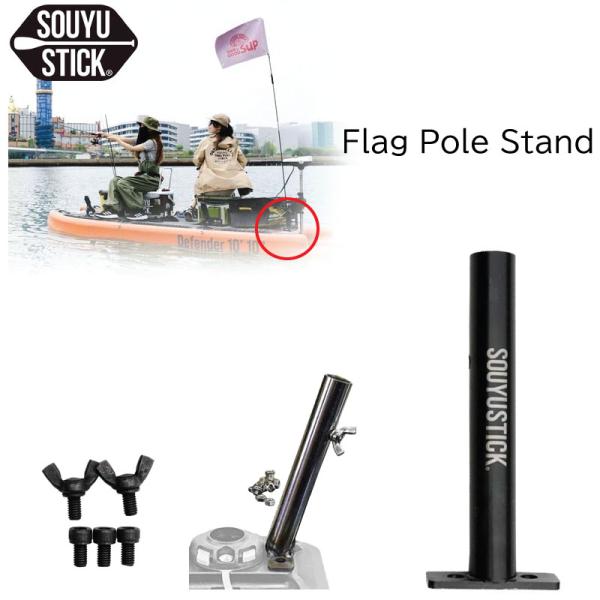 SOUYU STICK SUP スタンドアップパドルボード ソーユースティック SOUYU STICK スカイウォーク 10'6