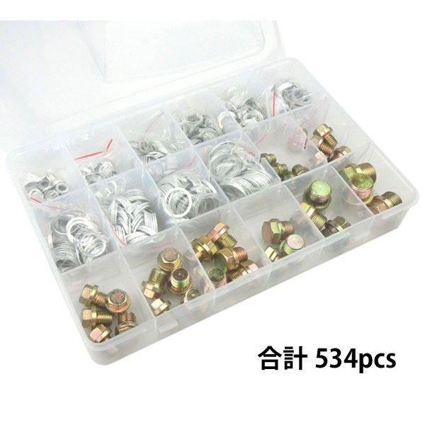 534pc 業務用オイルドレンプラグ交換必需品 ドレンボルト＆レン