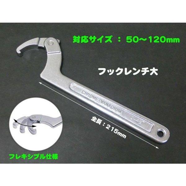 バイクのリアショック調整やステムにある、リングナットの締め緩め作業用レンチです。オートバイのステアリングヘッド、足回り、車の足回りなどをいじる時に良く使用します。商品仕様サイズ ： 50〜120mmフック厚さ ： 12mm長さ ： 290m...