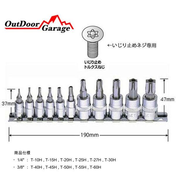 11pc いじり止め トルクスレンチセット ODGN2-J055 : OutDoor Garage