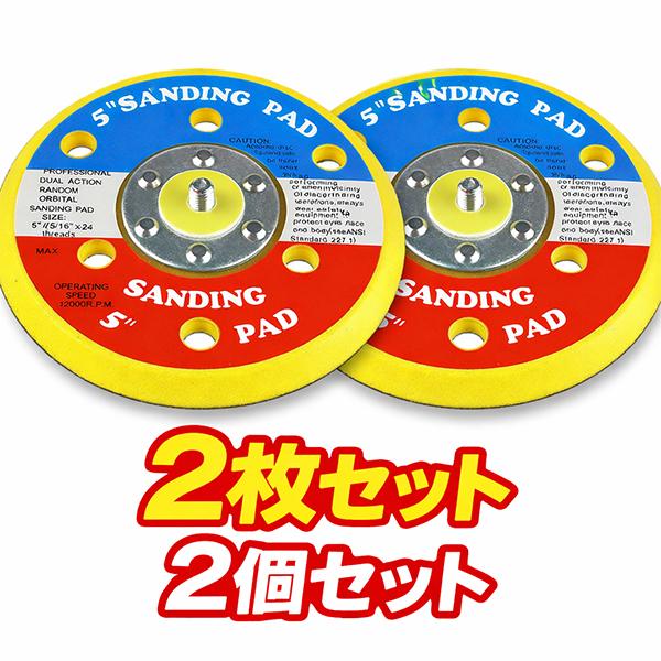 2枚セット ダブルアクションサンダー用スペアパッド マジックパッド サンディングパッド ODGN2-T107
