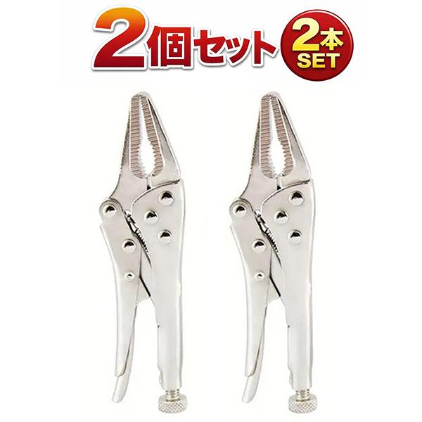 主にリベット、溶接、研削などの加工における部品の締め付けなど、様々な場面に活用できるミニサイズロッキングバイスプライヤーの2pcセットです。高品質の鋼材で作られており、高い硬度と強い靭性を備えています。調節可能な開口部のデザインは操作に便利...