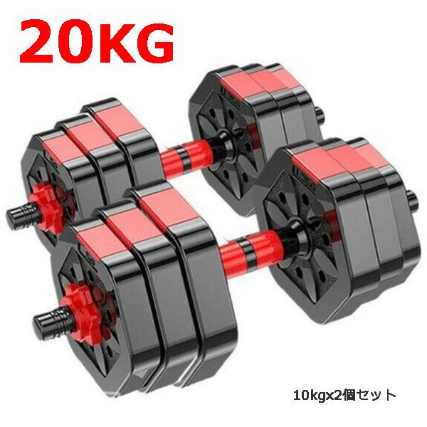 6角可変ダンベル 10kgx2個セット（バーベル20kg） YZL077 : OutDoor