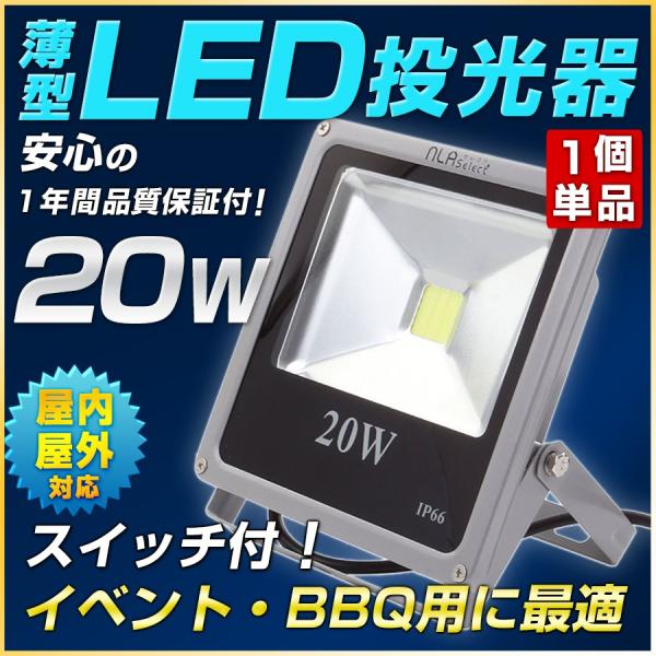 w 投光器 薄型led投光機 ガレージ 倉庫 屋内外作業 q お花見 写真撮影 自動車整備 ピット照明 Buyee 日本代购平台 产品购物网站大全 Buyee一站式代购 Bot Online