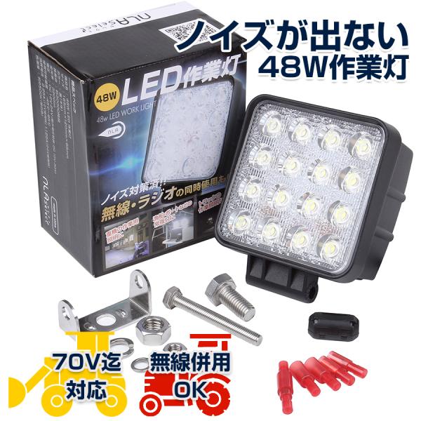 2年保証』 LED作業灯 ワークライト4台 48W 投光器 LED投光器4個セット LED作業灯 ワークライト4台 48W 投光器 LED投光器4個セット