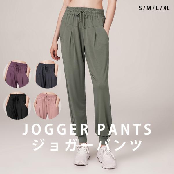 ■商品名ジョガーパンツ■内容ジョガーパンツｘ１点■カラーブラックグレーグリーン系ピンク系パープル系■サイズS / M / L / XL■素材ポリエステル、ポリウレタン■商品説明柔らかなさらりとした肌触りの良いストレッチ素材で穿き心地も快適。...