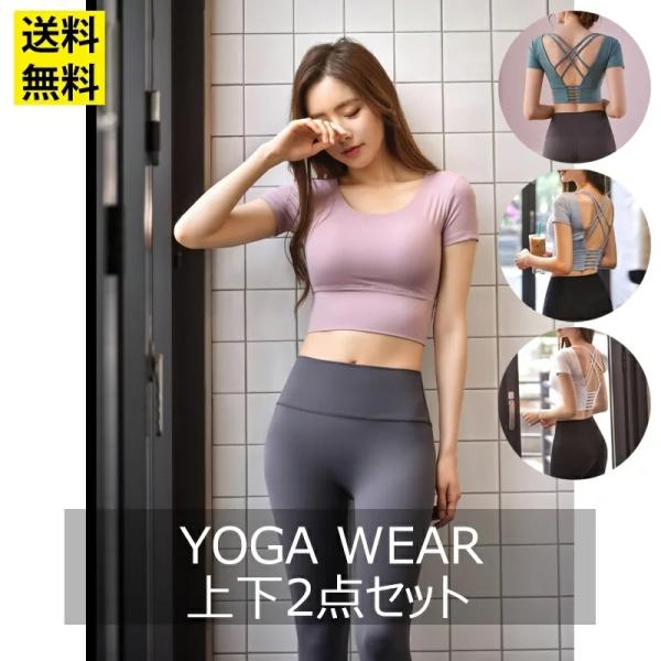 【新品未使用】aloyoga トップス　レギンス　上下セット ヨガウェア 上下セット レディース トップス レギンス ヨガパンツ